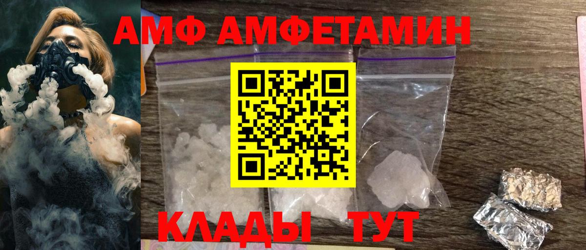 АМФЕТАМИН Розовый Тихорецк