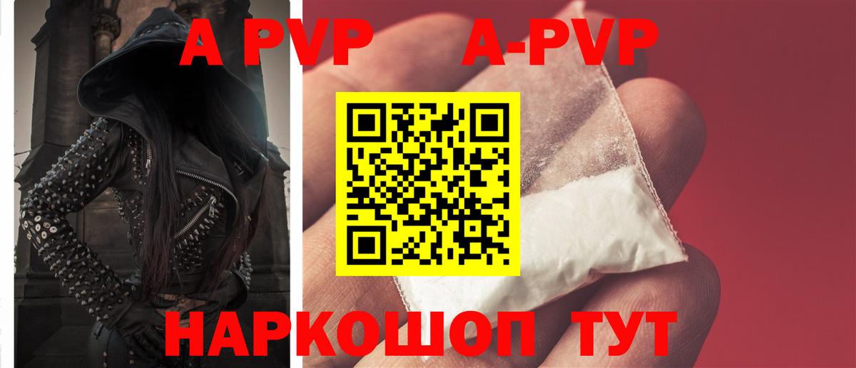 Тихорецк  Альфа ПВП  APVP СК  A PVP мука  Вход с VPN  A PVP крисы CK 