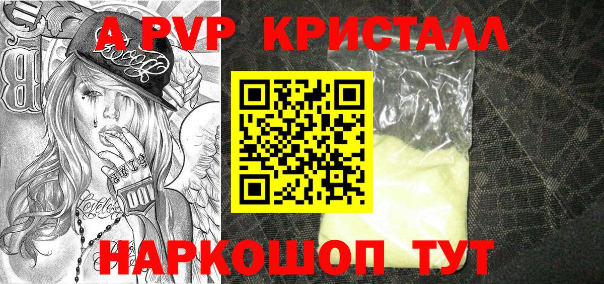 Alpha PVP СК КРИС Тихорецк