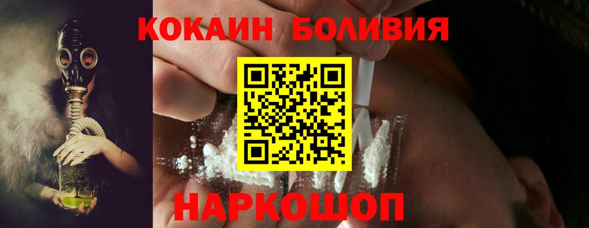 Тихорецк  COCAIN 99%  Cocaine Columbia  Вход с VPN 