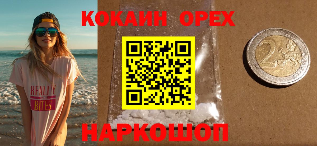 COCAIN Колумбийский Тихорецк