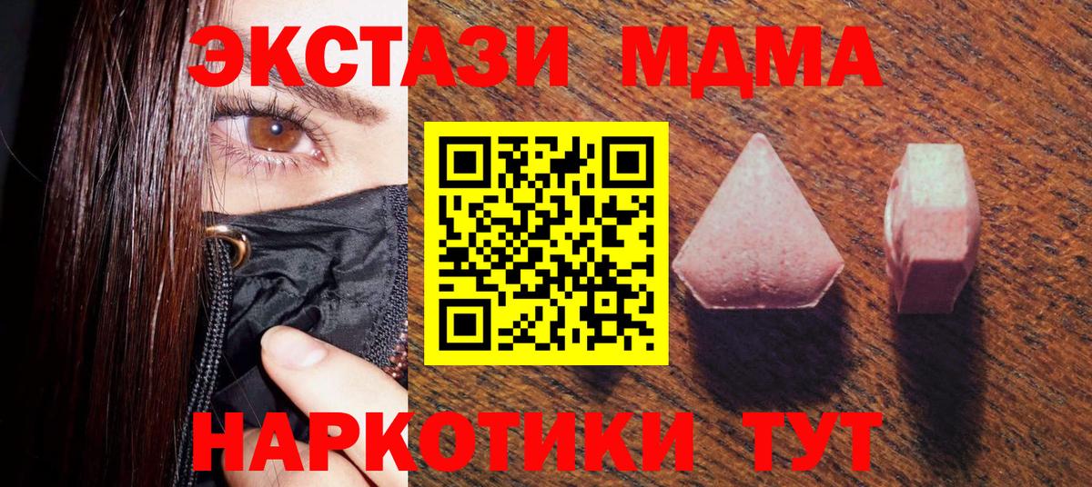 Тихорецк  Ecstasy VHQ  Экстази 280мг  ЭКСТАЗИ  Вход с VPN 