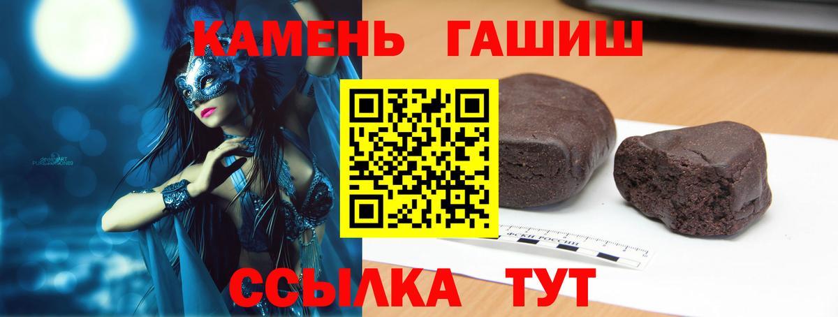 Гашиш гашик  ГАШ VHQ  Вход с VPN  Тихорецк 