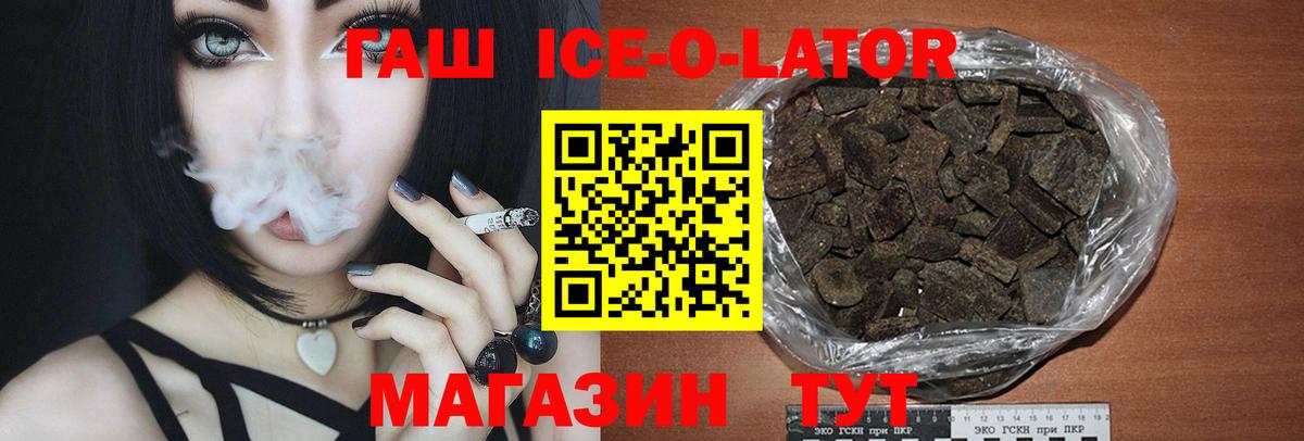 Гашиш 40% ТГК Тихорецк