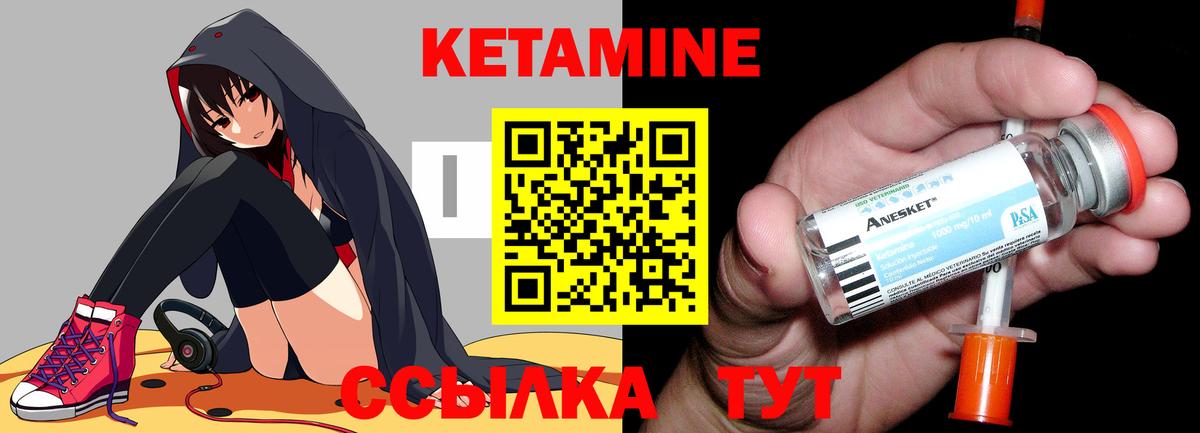 Тихорецк  КЕТАМИН ketamine  КЕТАМИН ketamine  Вход с VPN 