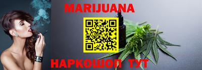 каннабис Можайск