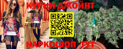 каннабис Можайск