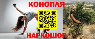 каннабис Можайск