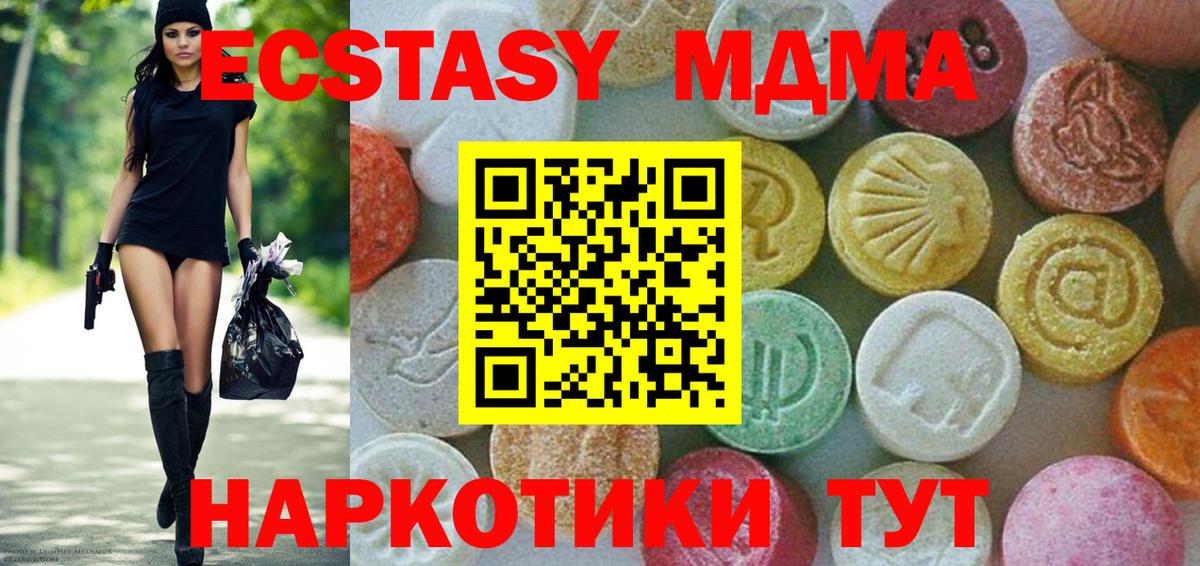 MDMA crystal Тихорецк