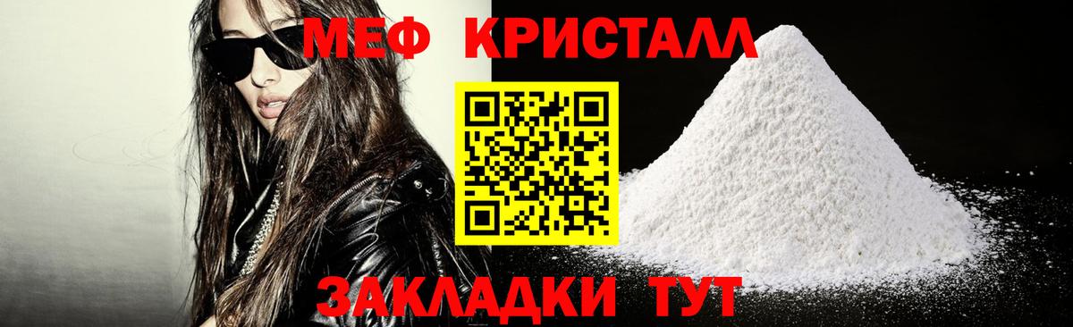 Мефедрон mephedrone  omg онион  Вход с VPN  Тихорецк  Мефедрон mephedrone  МЕФ 