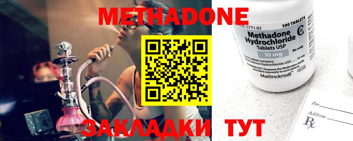 Метадон VHQ Тихорецк