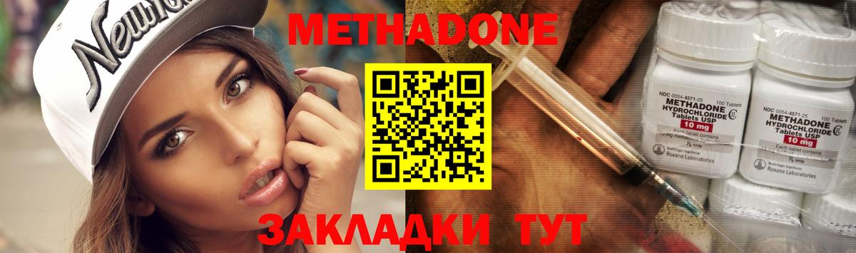 МЕТАДОН белоснежный  Вход с VPN  Тихорецк  Метадон VHQ 