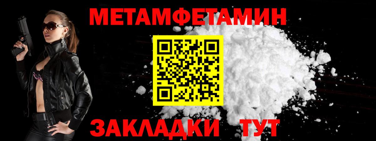 Первитин кристалл Тихорецк