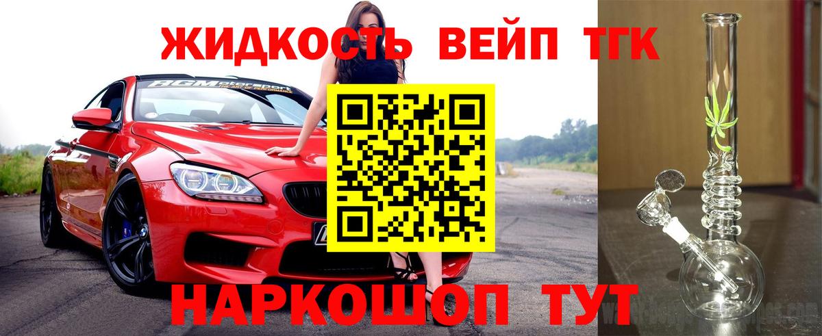 ТГК гашишное масло Тихорецк